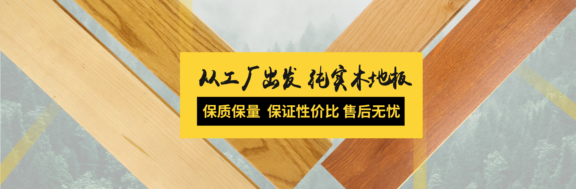 舞台运动木地板材质